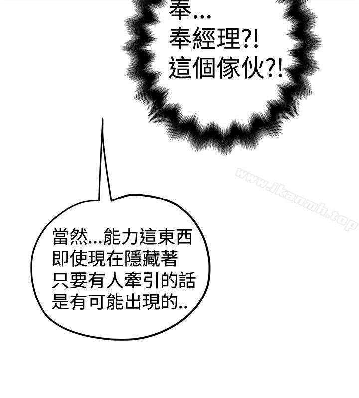 《想像狂熱(完結)》漫画 第23話