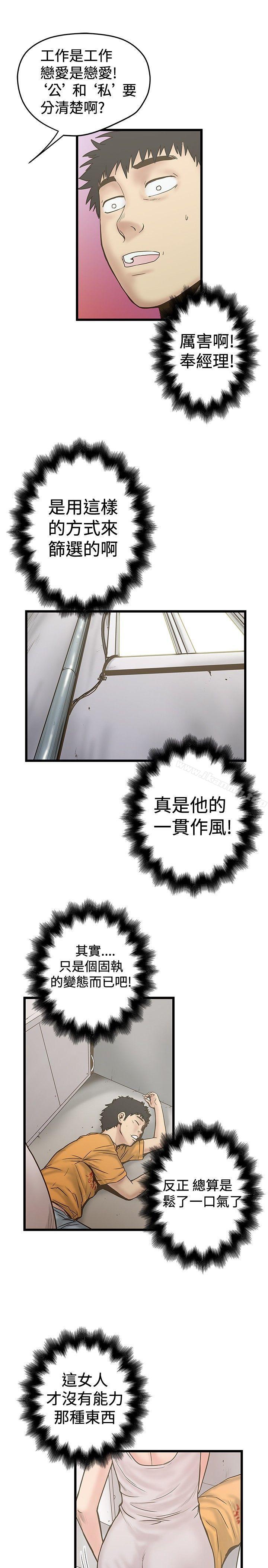 《想像狂熱(完結)》漫画 第23話