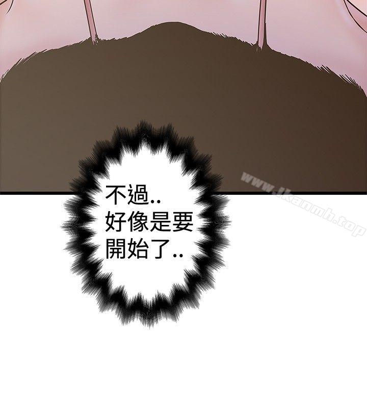 《想像狂熱(完結)》漫画 第23話