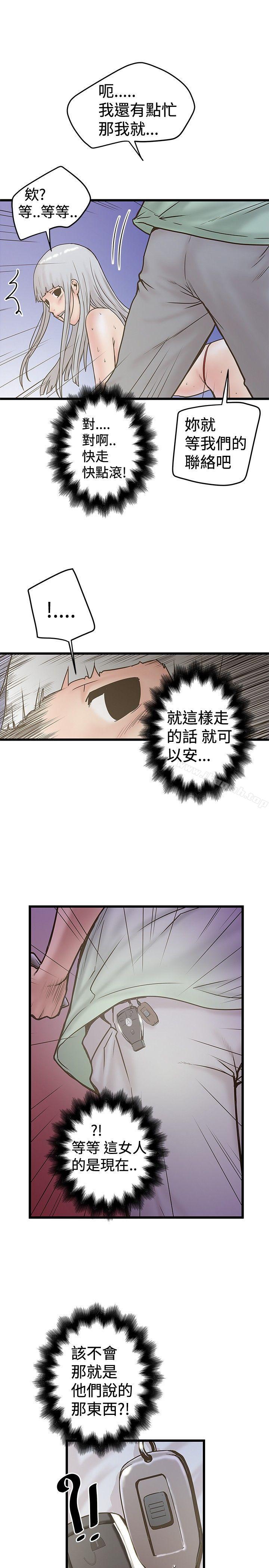 《想像狂熱(完結)》漫画 第24話