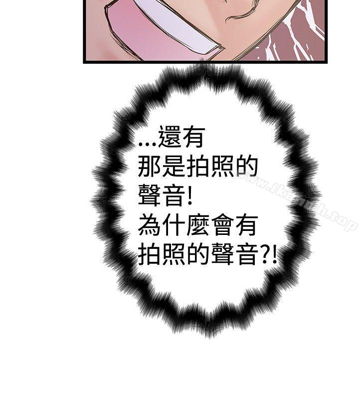 《想像狂熱(完結)》漫画 第24話