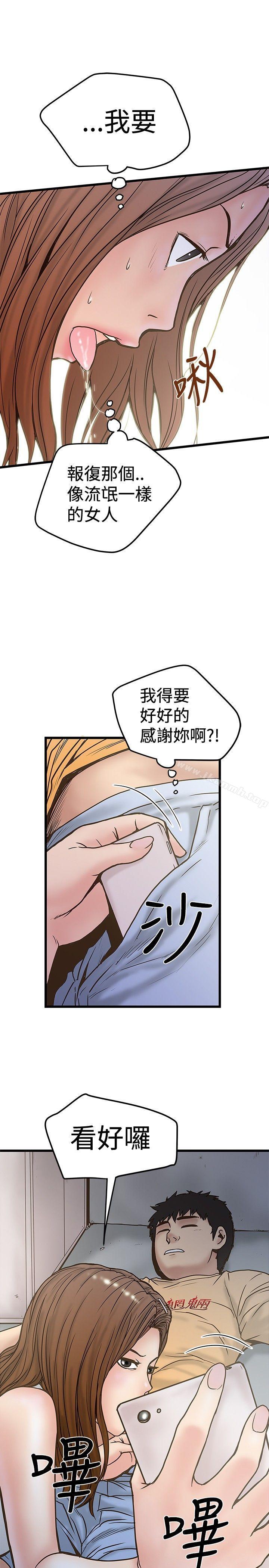 《想像狂熱(完結)》漫画 第24話