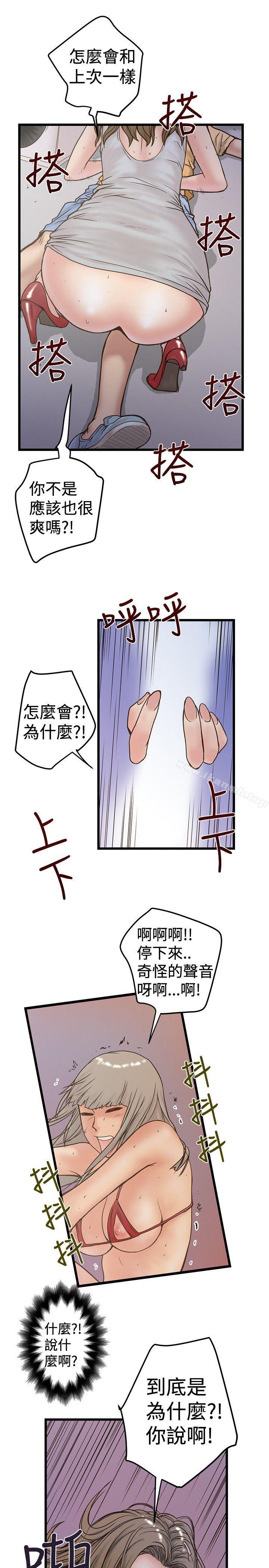 《想像狂熱(完結)》漫画 第24話