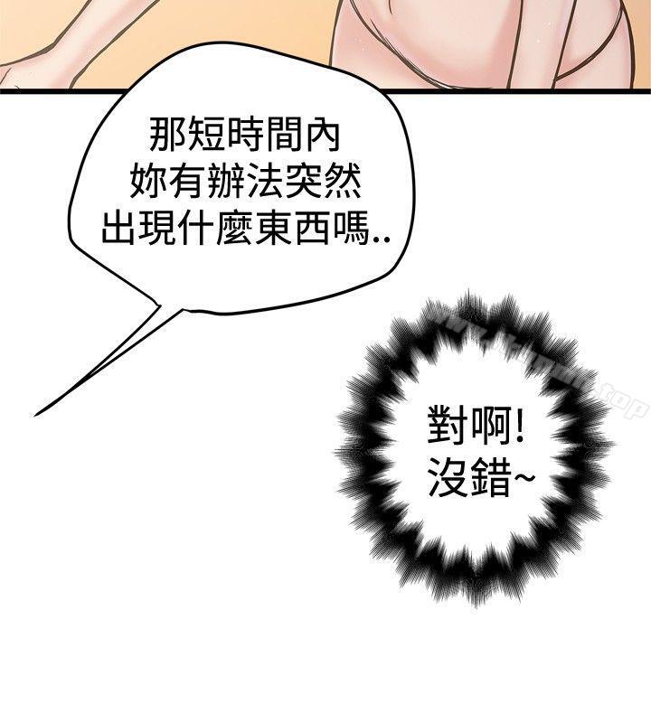 《想像狂熱(完結)》漫画 第24話