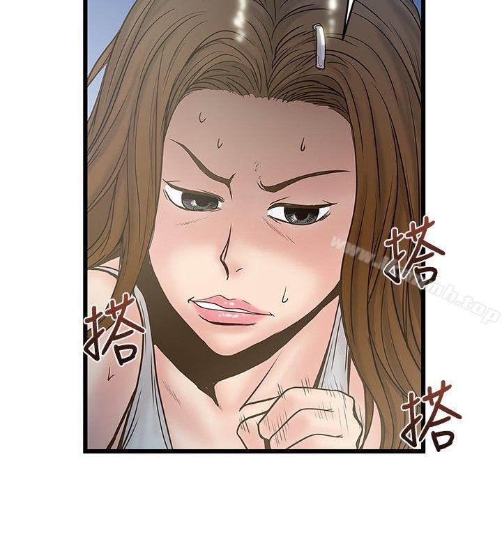 《想像狂熱(完結)》漫画 第24話