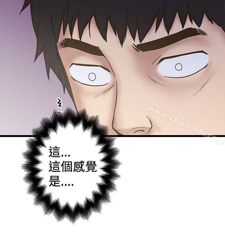 《想像狂熱(完結)》漫画 第24話