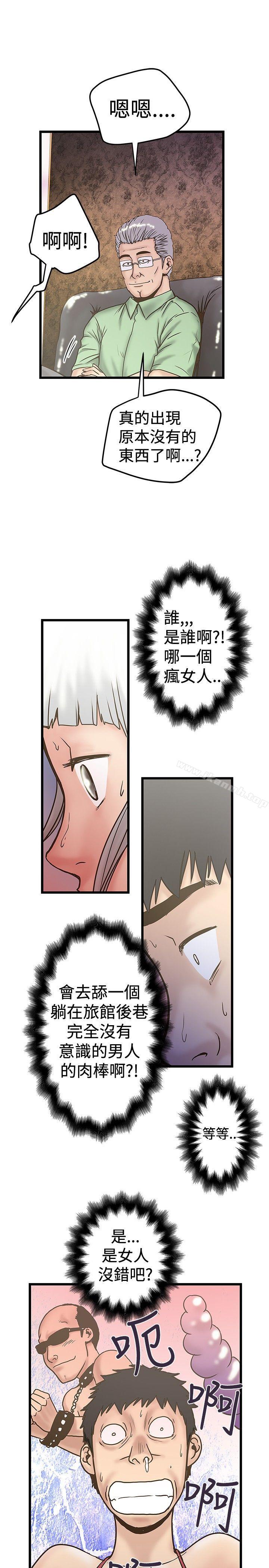 《想像狂熱(完結)》漫画 第24話