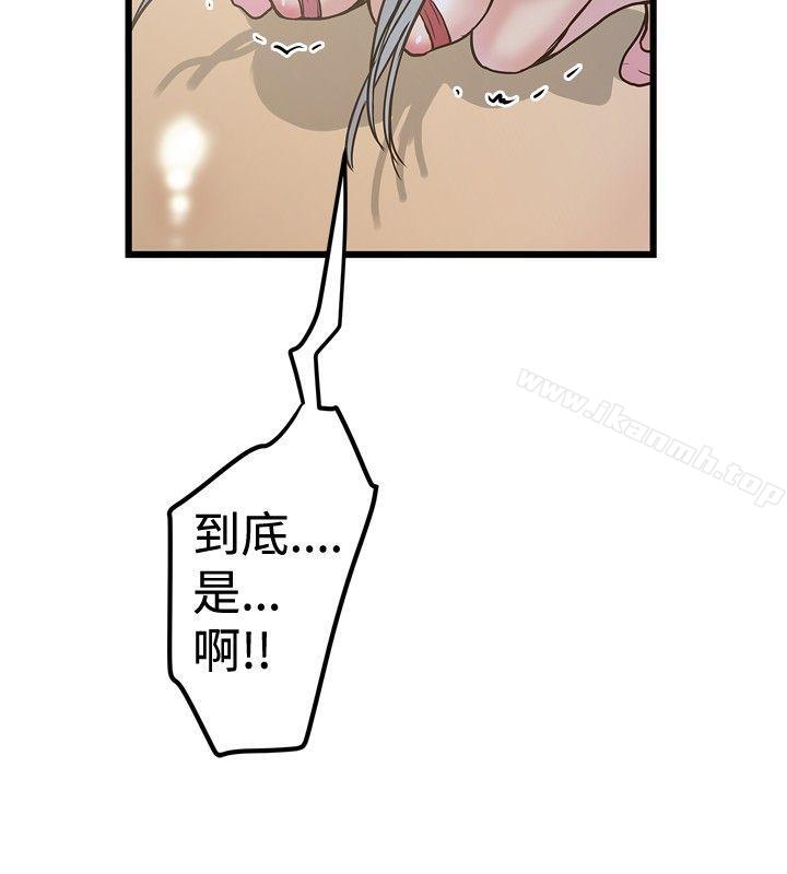 《想像狂熱(完結)》漫画 第24話