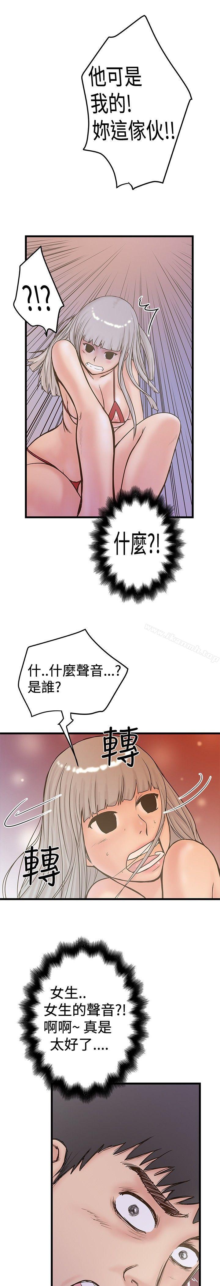 《想像狂熱(完結)》漫画 第24話