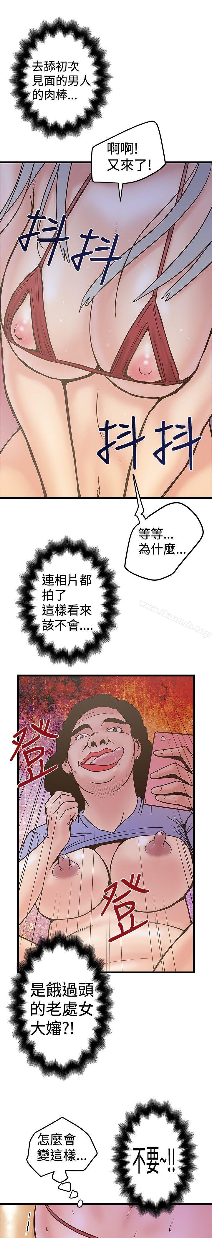 《想像狂熱(完結)》漫画 第24話