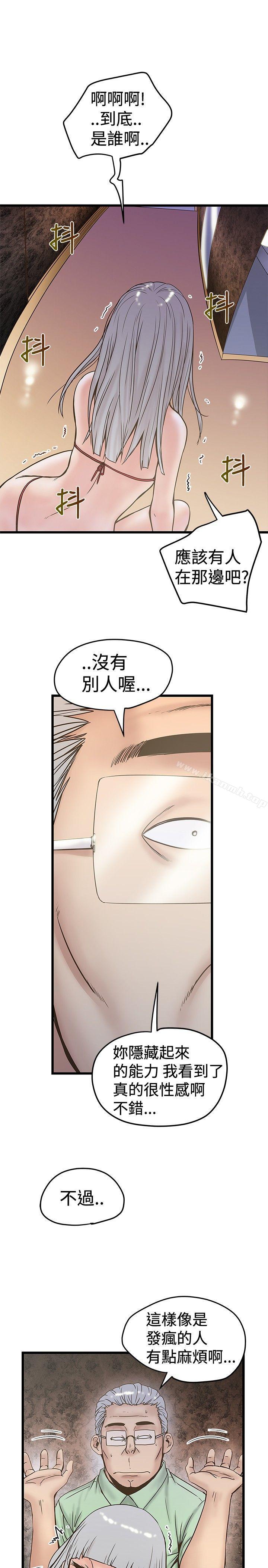 《想像狂熱(完結)》漫画 第24話