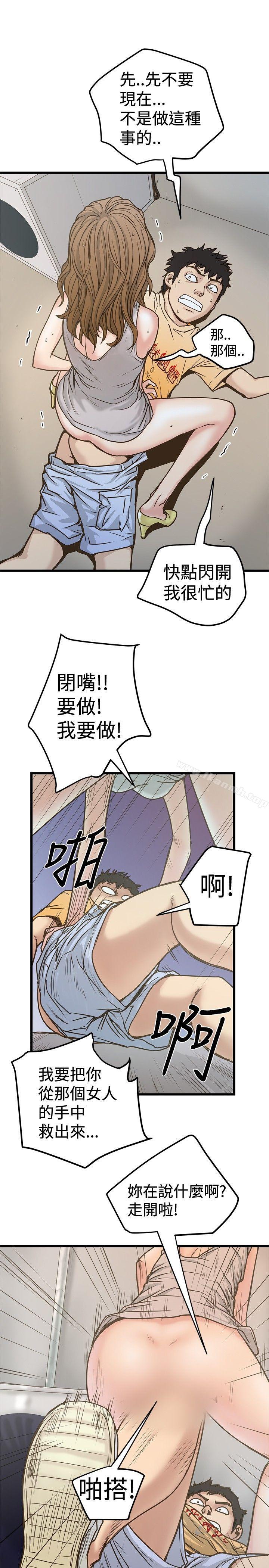 《想像狂熱(完結)》漫画 第25話
