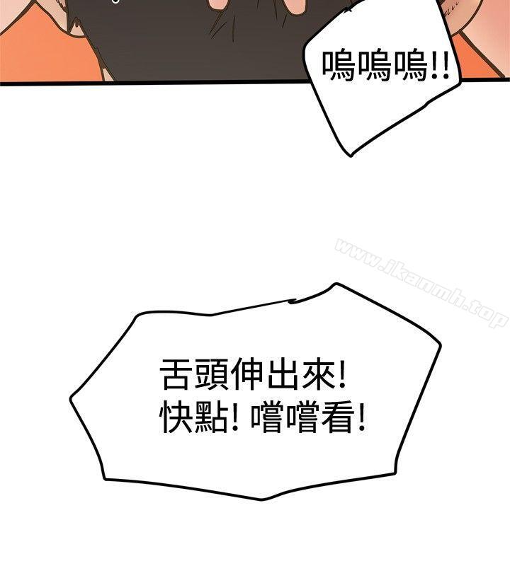 《想像狂熱(完結)》漫画 第25話