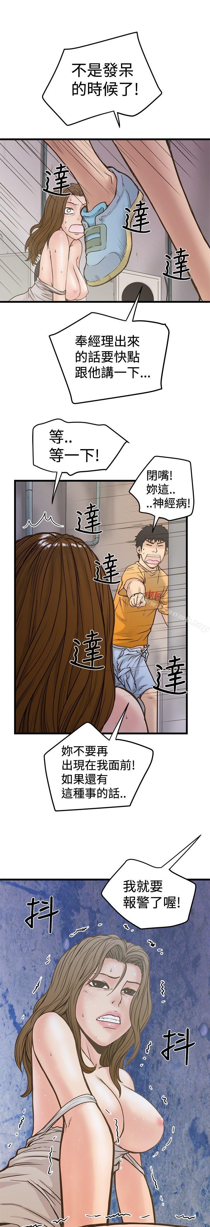 《想像狂熱(完結)》漫画 第25話
