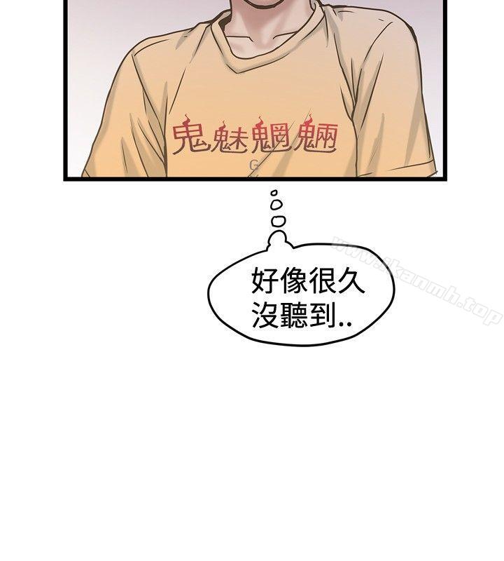 《想像狂熱(完結)》漫画 第25話