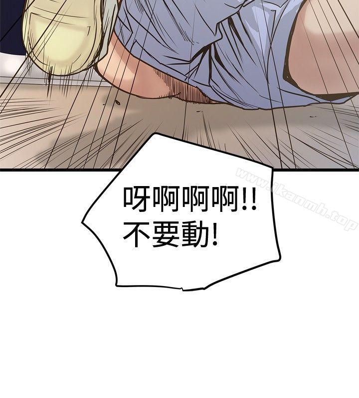《想像狂熱(完結)》漫画 第25話