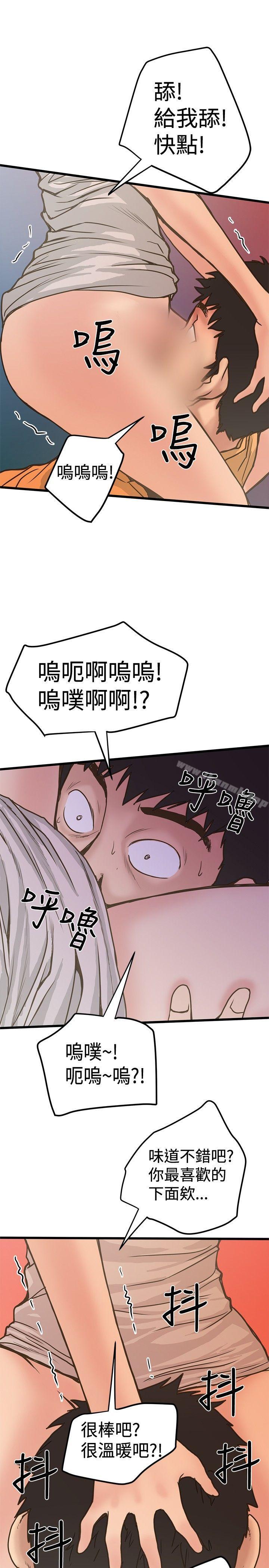 《想像狂熱(完結)》漫画 第25話