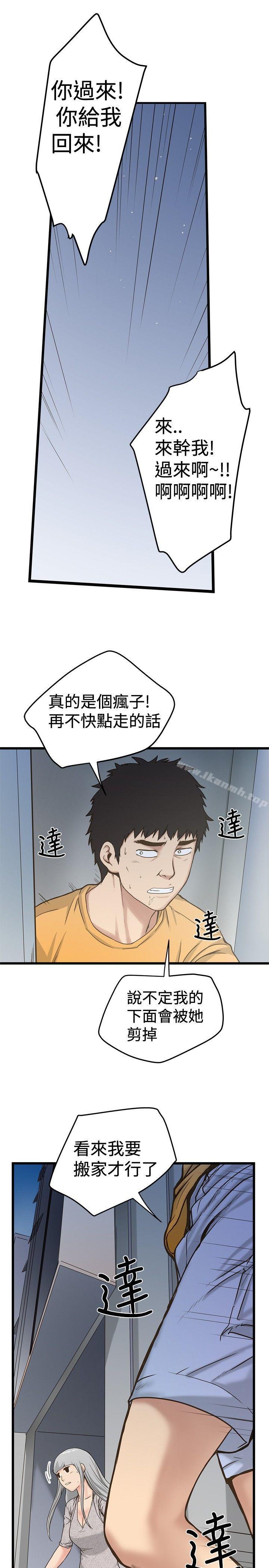 《想像狂熱(完結)》漫画 第25話