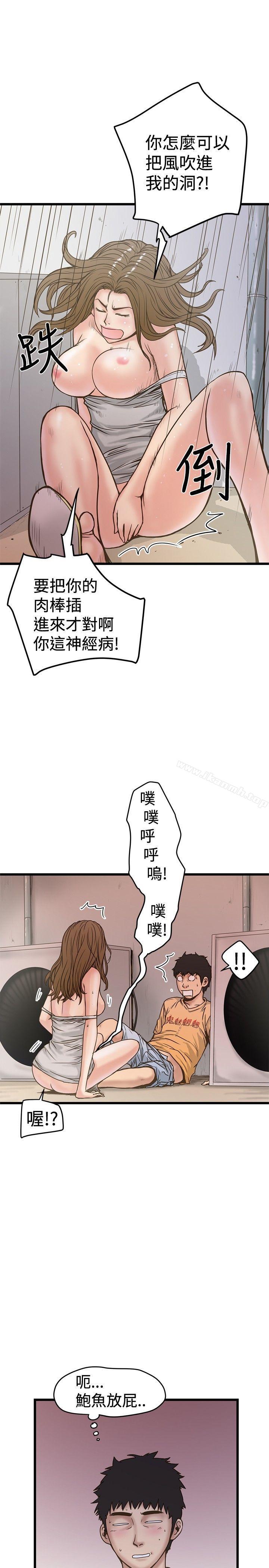 《想像狂熱(完結)》漫画 第25話