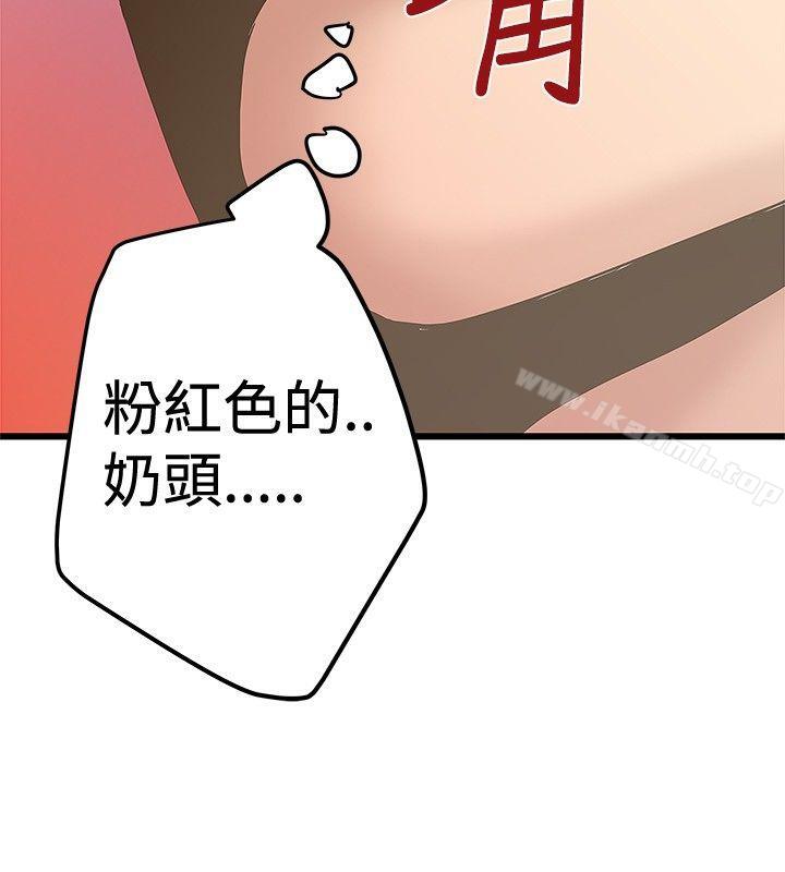 《想像狂熱(完結)》漫画 第25話