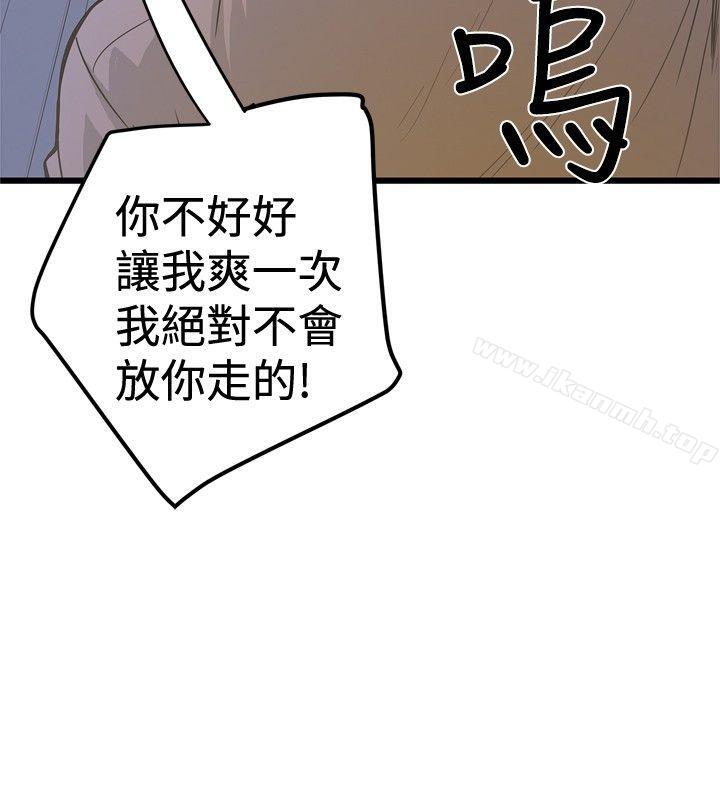《想像狂熱(完結)》漫画 第25話