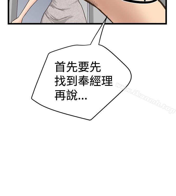 《想像狂熱(完結)》漫画 第25話