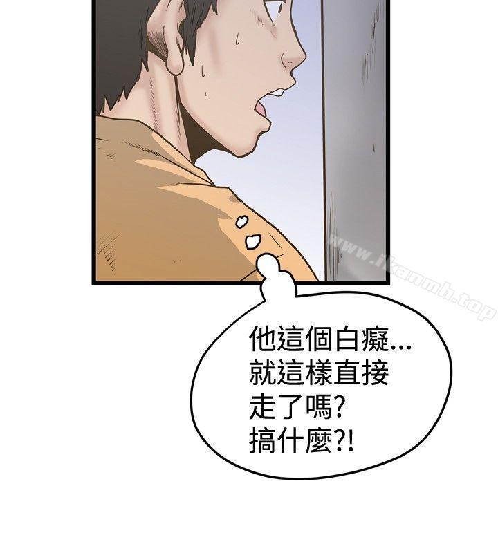 《想像狂熱(完結)》漫画 第25話