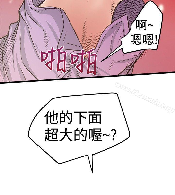 《想像狂熱(完結)》漫画 第26話