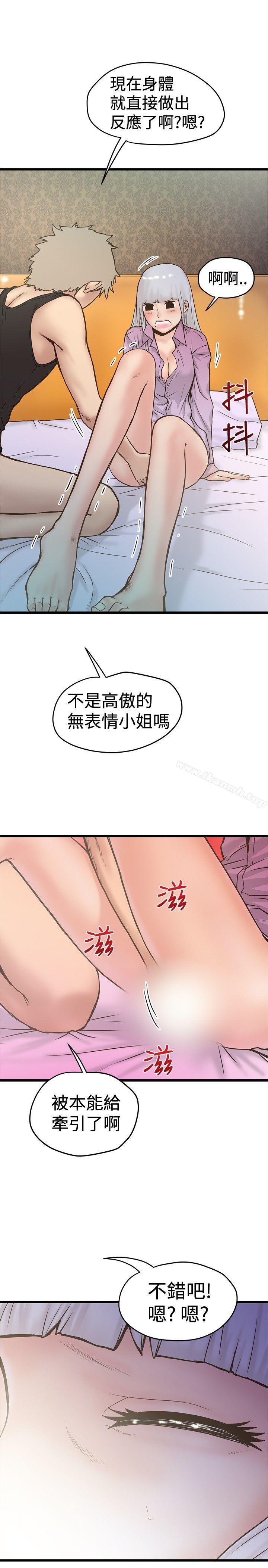 《想像狂熱(完結)》漫画 第26話