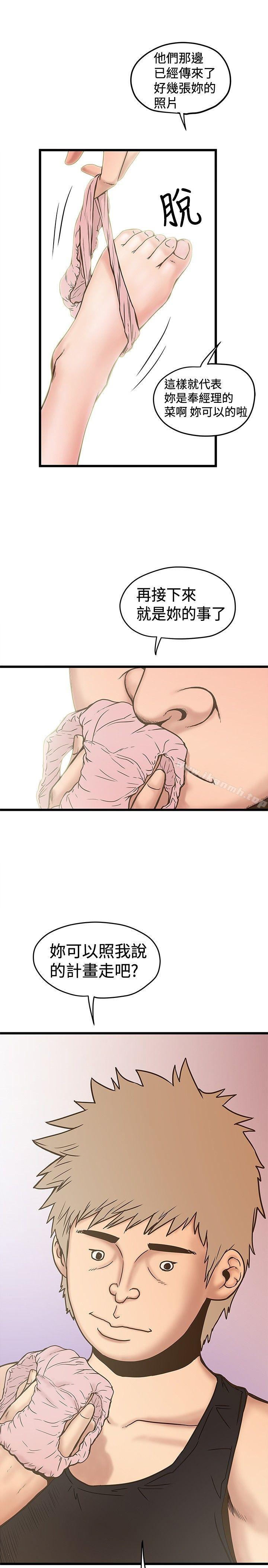 《想像狂熱(完結)》漫画 第26話