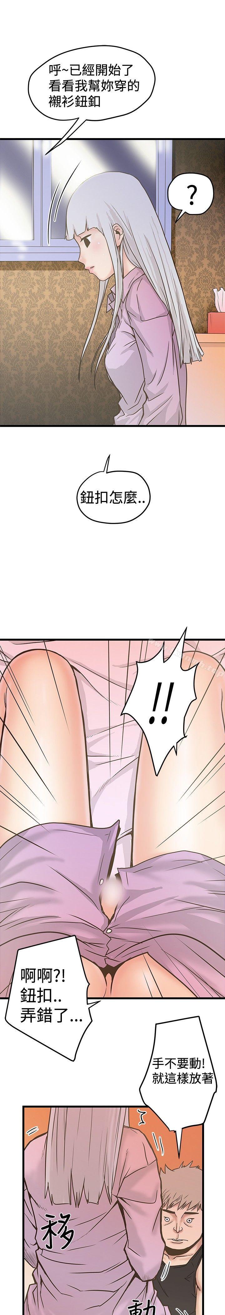 《想像狂熱(完結)》漫画 第26話