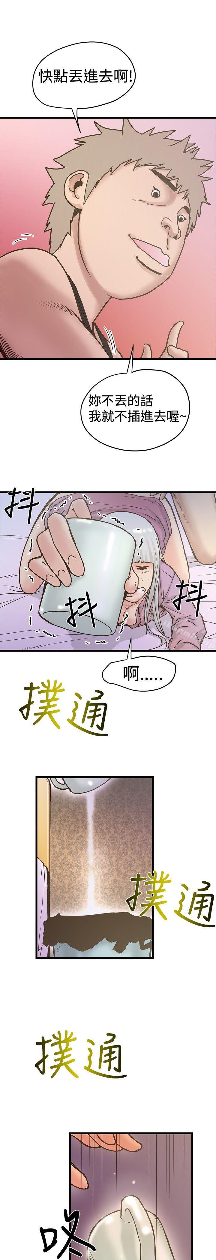 《想像狂熱(完結)》漫画 第26話