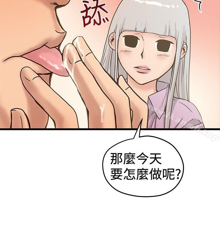 《想像狂熱(完結)》漫画 第26話