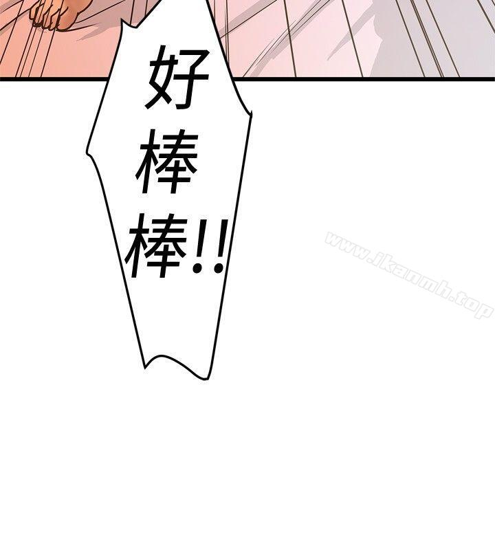 《想像狂熱(完結)》漫画 第26話