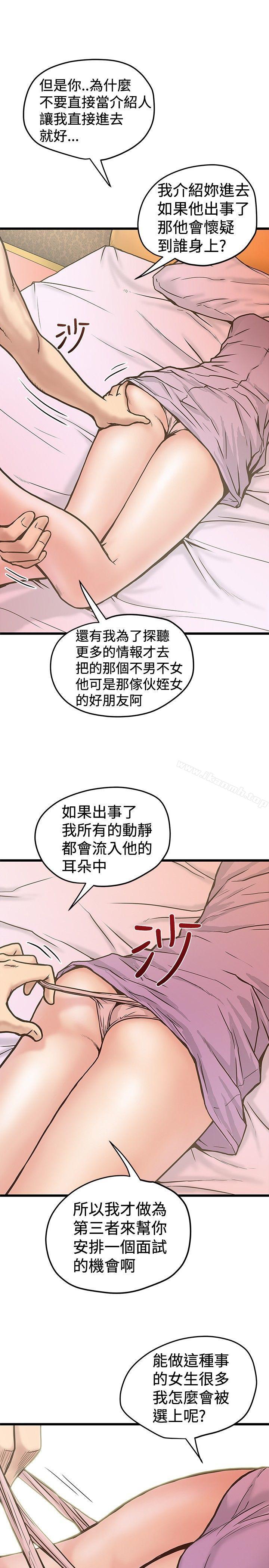 《想像狂熱(完結)》漫画 第26話
