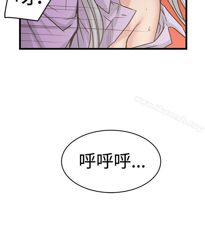 《想像狂熱(完結)》漫画 第26話