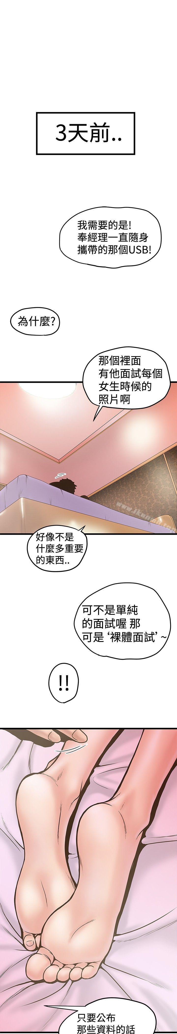 《想像狂熱(完結)》漫画 第26話