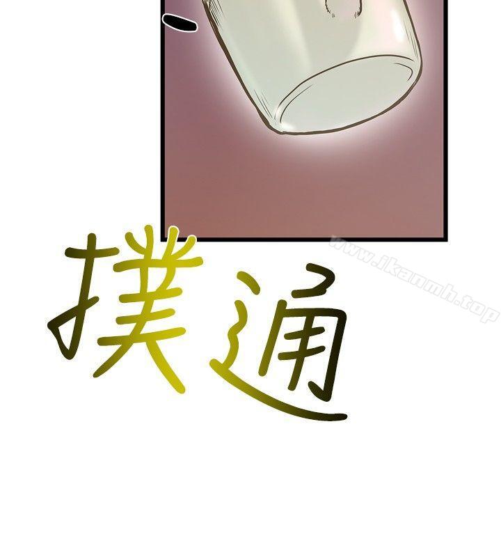 《想像狂熱(完結)》漫画 第26話