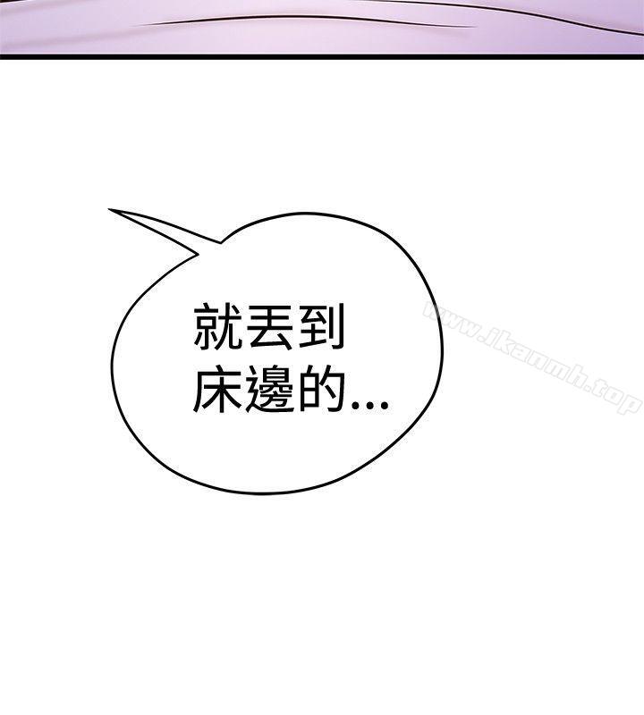 《想像狂熱(完結)》漫画 第26話