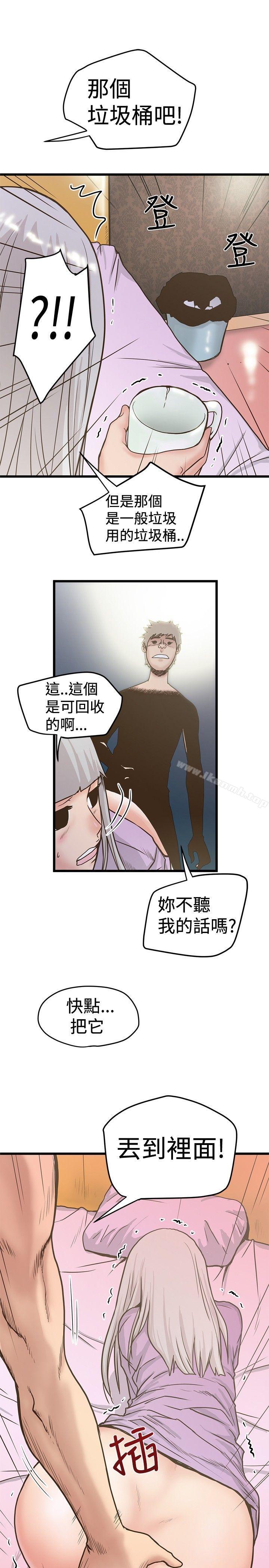 《想像狂熱(完結)》漫画 第26話