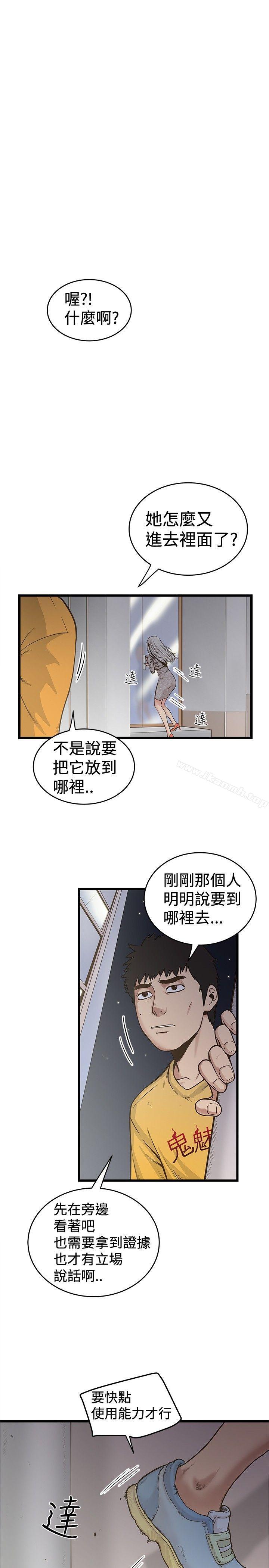 《想像狂熱(完結)》漫画 第27話