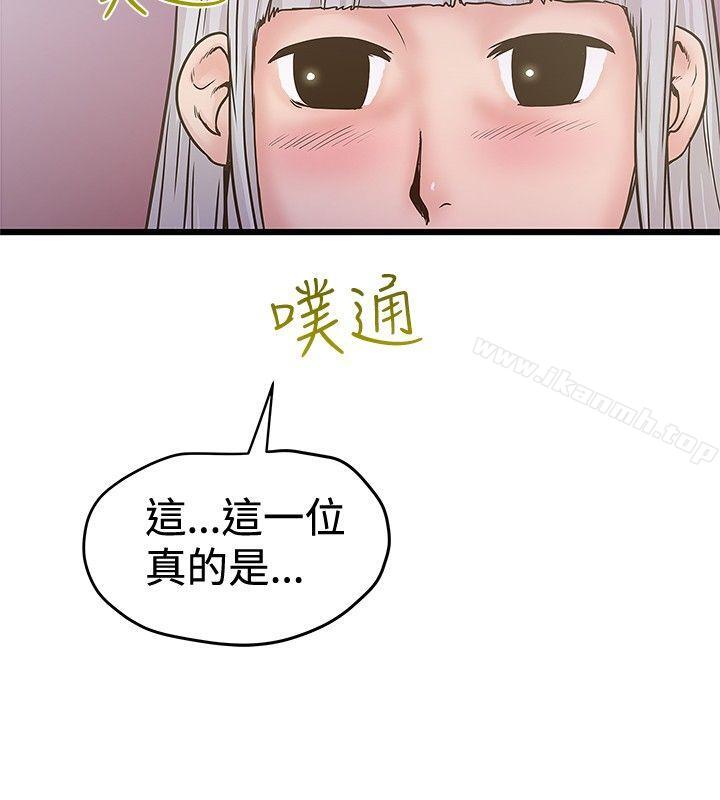 《想像狂熱(完結)》漫画 第27話