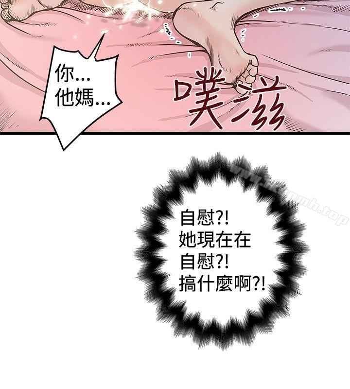 《想像狂熱(完結)》漫画 第27話