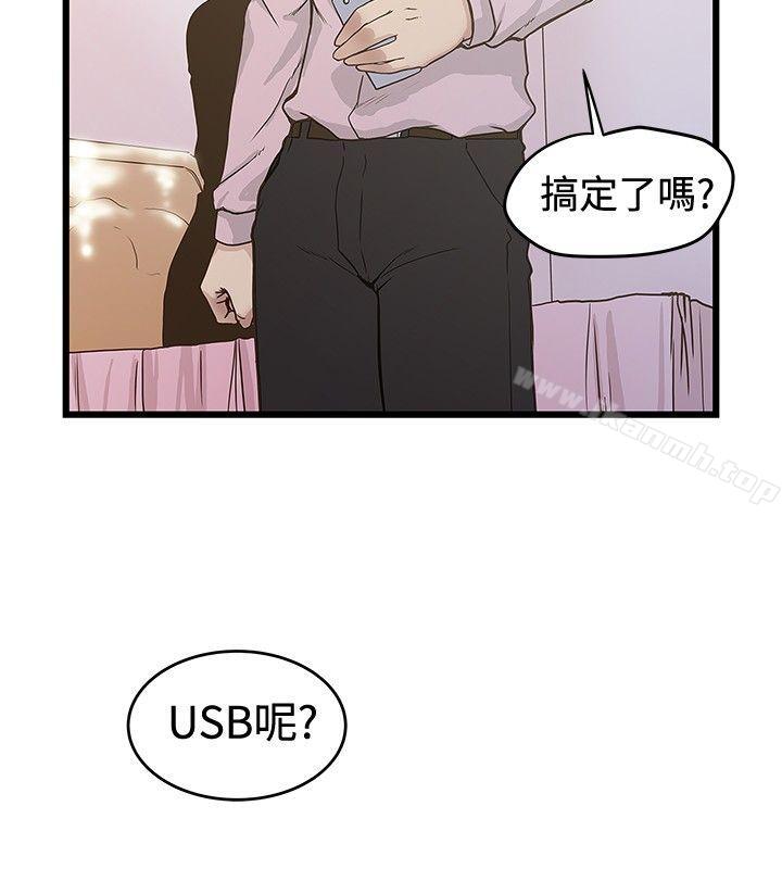 《想像狂熱(完結)》漫画 第27話