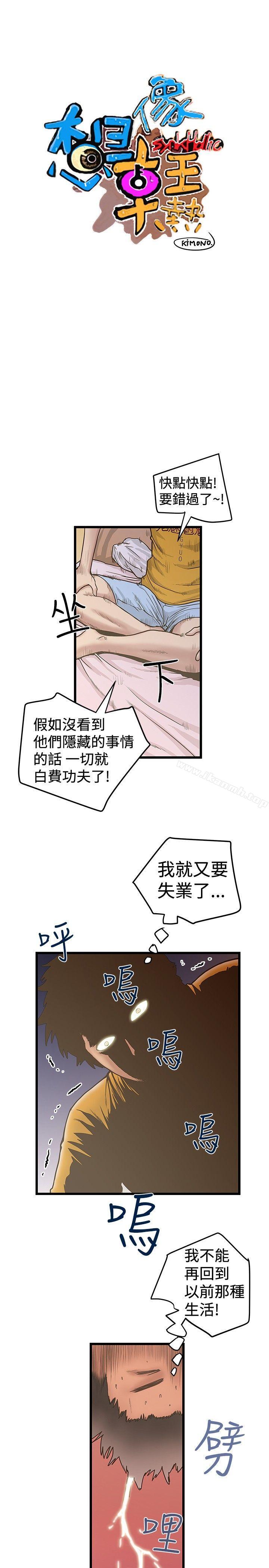 《想像狂熱(完結)》漫画 第27話