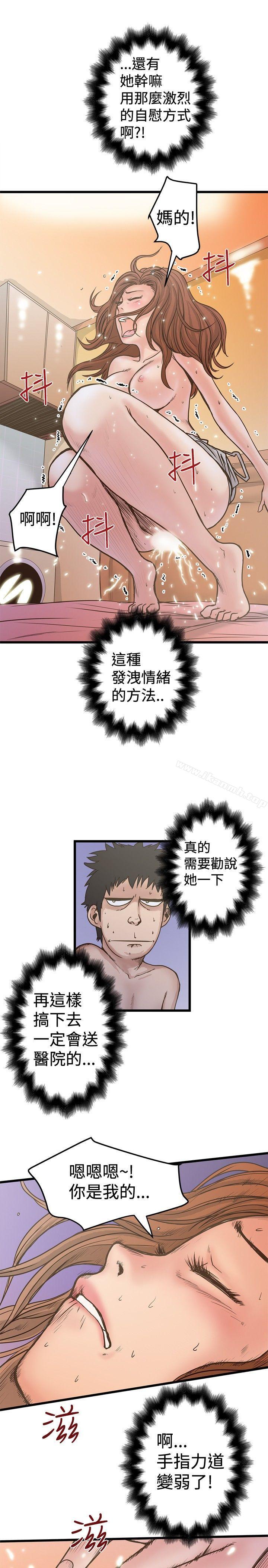 《想像狂熱(完結)》漫画 第27話