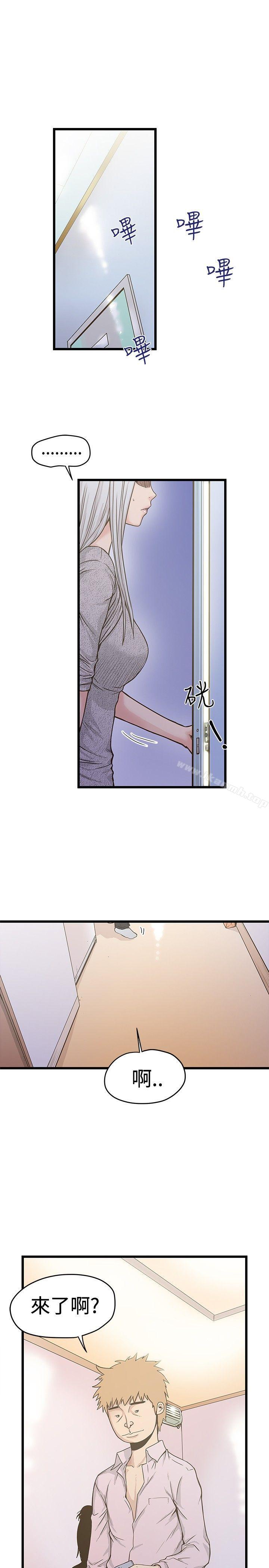 《想像狂熱(完結)》漫画 第27話