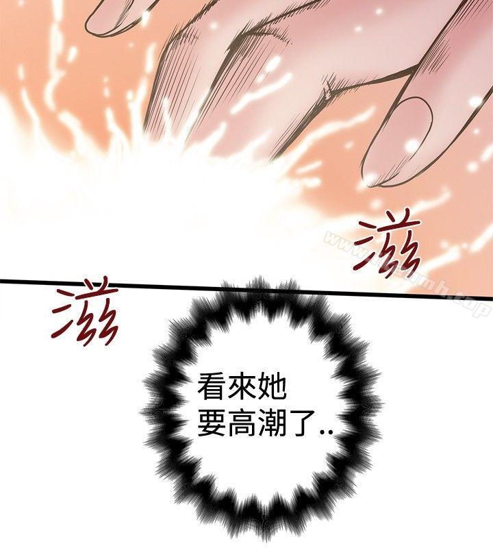 《想像狂熱(完結)》漫画 第27話