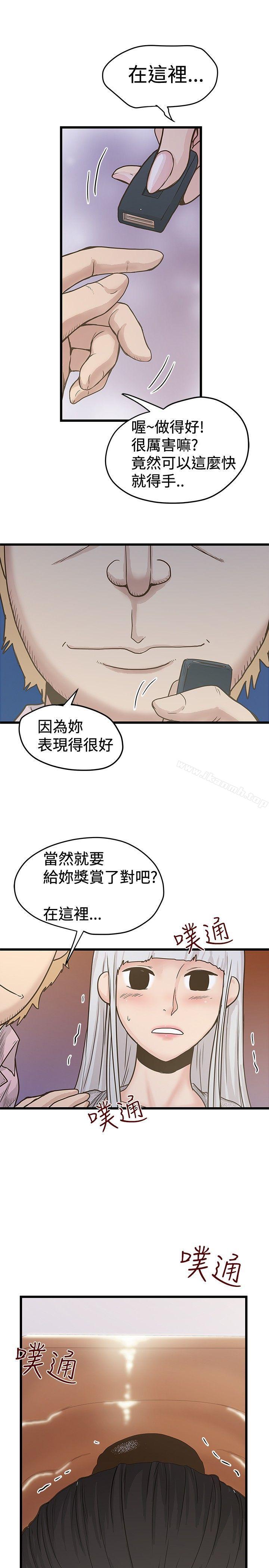 《想像狂熱(完結)》漫画 第27話