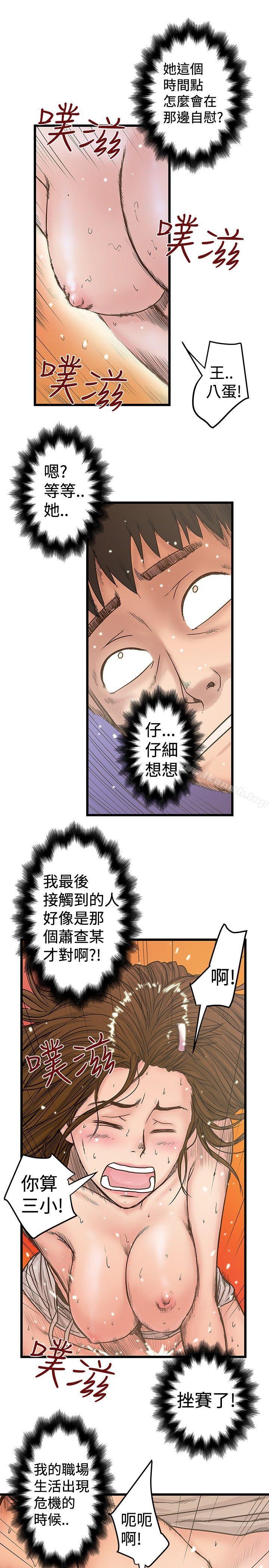 《想像狂熱(完結)》漫画 第27話